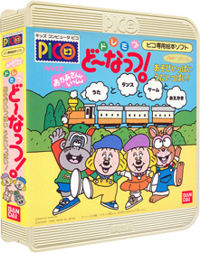 NHK o-Kaasan to Issho Do Re Mi Fa Do~nuts! Asobi Ippai Uta Ippai! - Box - 3D (Japan) - 395x500