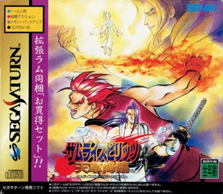 Samurai Spirits: Amakusa Kourin - Box - Front (Japan) - 553x482