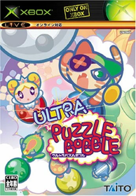 Ultra Bust-A-Move - Box - Front (Japan) - 346x500