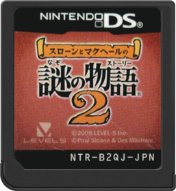 Sloane to MacHale no Nazo no Story 2 - Cart - Front (Japan) - 517x564