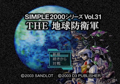 Monster Attack - Screenshot - Game Title (Japan) - 640x448