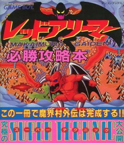 Gargoyle's Quest - Box - Front (Japan) - 640x738