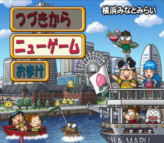 Momotarou Dentetsu 15: Godai Bombee Toujou! no Maki - Screenshot - Game Select (Japan) - 512x448