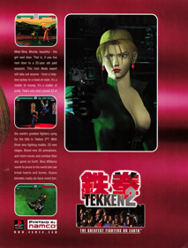 Tekken 2 - Advertisement Flyer - Front (United States) - 1674x2200