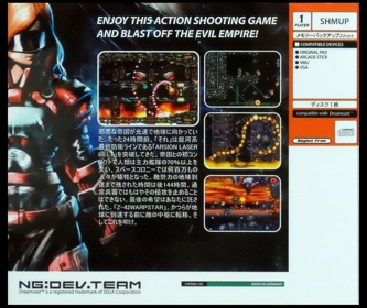 Last Hope - Box - Back (Japan) - 1094x921