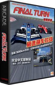 Ace Driver 3: Final Turn - Box - 3D (Japan) - 582x889