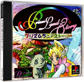 Sorcerer's Maze - Box - 3D (Japan) - 984x964