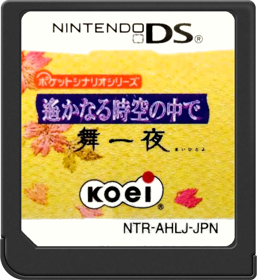 Pocket Scenario Series: Harukanaru Toki no Naka de: Mai Hitoyo - Cart - Front (Japan) - 517x564