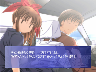 Blue-Sky-Blue[s]: Sora o Mau Tsubasa - Screenshot - Gameplay (Japan) - 640x480