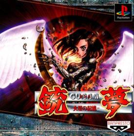 Gunnm: Kasei no Kioku - Box - Front (Japan) - 502x512