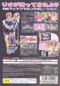 Rakushō! Pachi-Slot Sengen 3: Rio de Carnival - Jūjika 600-shiki - Box - Back (Japan) - 640x918