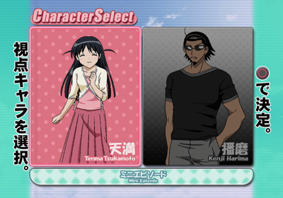 School Rumble Ni-Gakki - Screenshot - Game Select (Japan) - 640x448