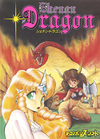 Shenan Dragon - Box - Front (Japan) - 589x815