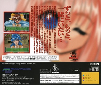 Yuukyuu Gensoukyoku Ensemble - Box - Back (Japan) - 1608x1370