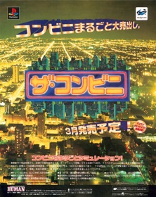The Conveni: Ano Machi O Dokusen Seyo! - Advertisement Flyer - Front (Japan) - 950x1200