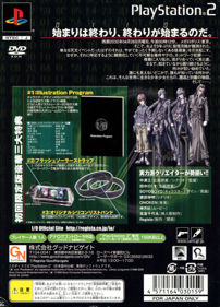 I/O - Box - Back (Japan) - 640x889