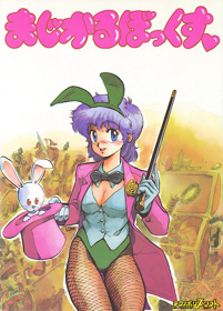 Magical Box - Box - Front (Japan) - 590x823