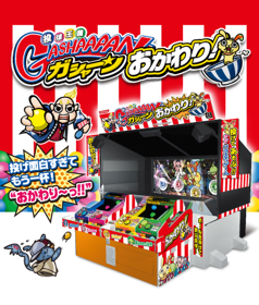 Gashaaaan 2 Refills - Advertisement Flyer - Front (Japan) - 800x941