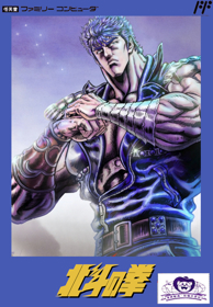 Hokuto no Ken - Fanart - Box - Front (Japan) - 800x1154