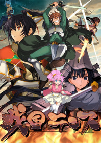 Sengoku Rance - Box - Front (Japan) - 707x1000