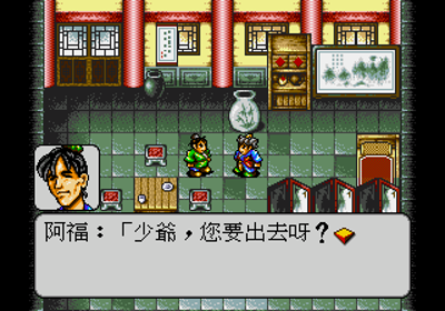 Tiger Hunter Hero Novel - Screenshot - Gameplay (Asia) - 320x224