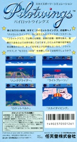 Pilotwings - Box - Back (Japan) - 1624x3000