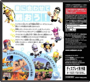 Zubo - Box - Back - Reconstructed (Japan) - 774x708