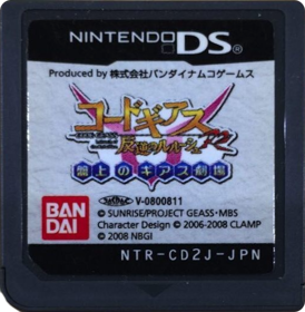 Code Geass: Hangyaku no Lelouch R2: Banjou no Geass Gekijou - Cart - Front (Japan) - 520x532