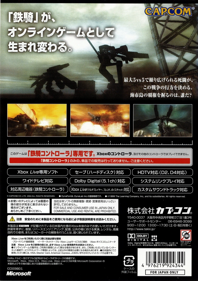Steel Battalion: Line of Contact - Box - Front (Japan) - 1000x1419