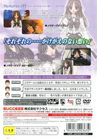 Memories Off Duet: 1st & 2nd Stories - Box - Back (Japan) - 558x800