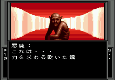Shin・Megami Tensei - Screenshot - Gameplay (Japan) - 640x448