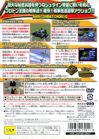 Seek and Destroy - Box - Back (Japan) - 498x703