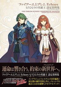 Fire Emblem Echoes: Shadows of Valentia - Advertisement Flyer - Front (Japan) - 848x1200