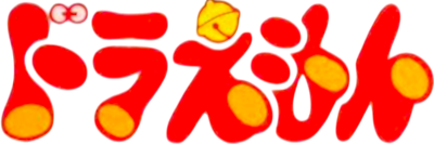Doraemon - Clear Logo (Japan) - 463x154