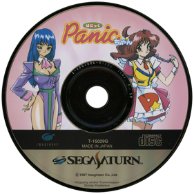 Panic-chan - Disc (Japan) - 1450x1450