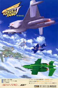 Skull Fang: Kuuga Gaiden - Advertisement Flyer - Back (Japan) - 600x900