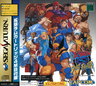 X-Men vs. Street Fighter - Box - Front (Japan) - 1670x1485