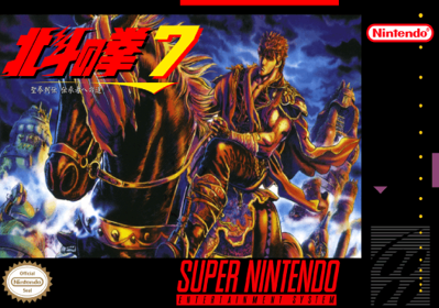 Hokuto no Ken 7: Seiken Retsuden Denshousha e no Michi - Fanart - Box - Front (North America) - 526x369