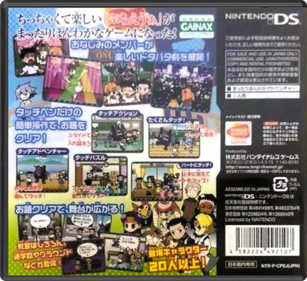 Puchi Eva: Evangelion @ Game - Box - Back - Reconstructed (Japan) - 774x708