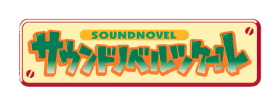 Sound Novel Tsukuru - Clear Logo (Japan) - 4500x1674