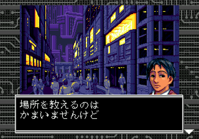 Shadowrun - Screenshot - Gameplay (Japan) - 640x448