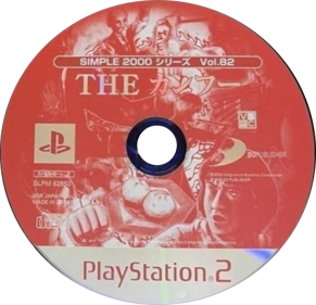 Kung Fu - Disc (Japan) - 463x447