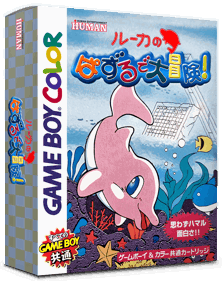 Luca no Puzzle de Daibouken! - Box - 3D (Japan) - 793x998