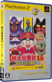 Momotarou Dentetsu 15: Godai Bombee Toujou! no Maki - Box - 3D (Japan) - 558x871