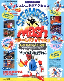 SteamGear Mash - Advertisement Flyer - Front (Japan) - 950x1200