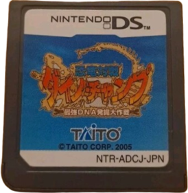 Dino Master: Dig, Discover, Duel - Cart - Front (Japan) - 337x345