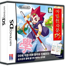 Mabeop Cheonjamun DS - Box - 3D (Korea) - 900x911