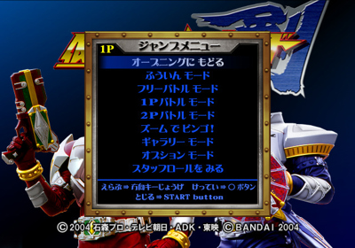 Kamen Rider Blade - Screenshot - Game Select (Japan) - 640x448
