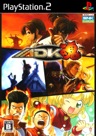 ADK Tamashii - Box - Front (Japan) - 1527x2161