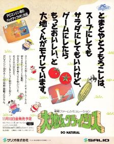 Daichi-kun Crisis: Do Natural - Advertisement Flyer - Front (Japan) - 638x800